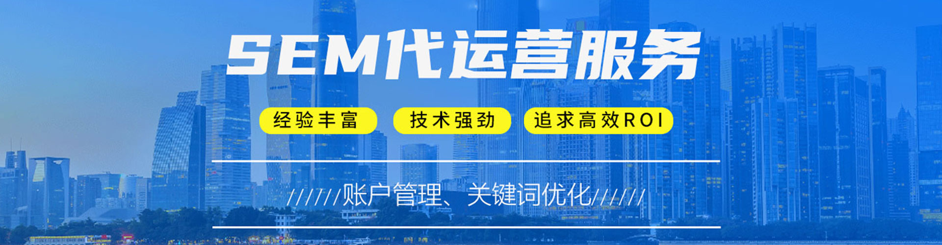 蒲城sem主管